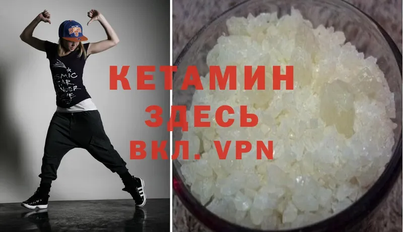 КЕТАМИН VHQ  Калязин 