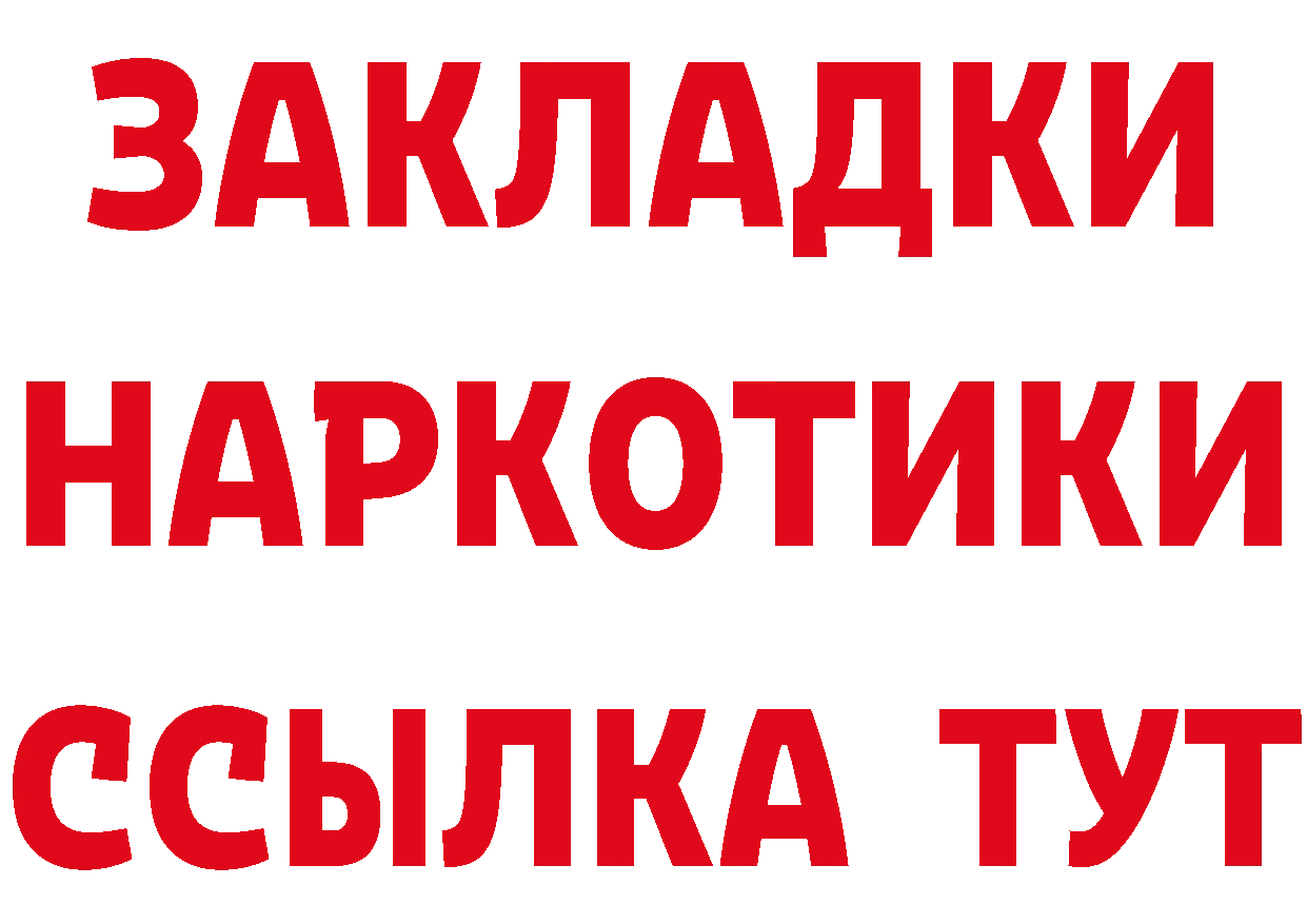 Бутират оксибутират ссылка дарк нет hydra Калязин