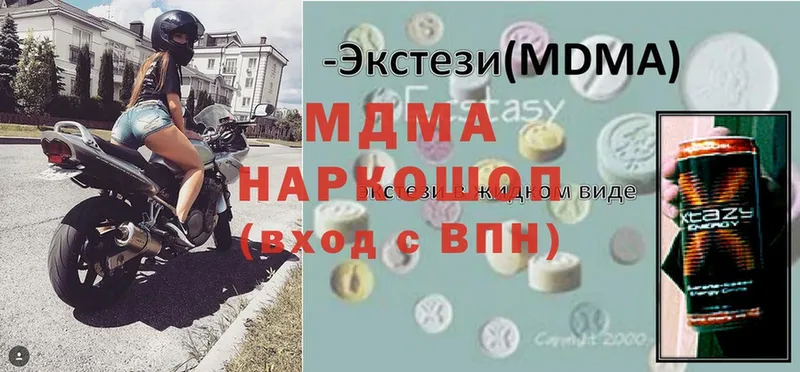 что такое   Калязин  МДМА Molly 