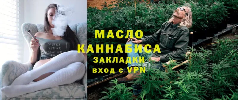 где можно купить   Калязин  ТГК гашишное масло 